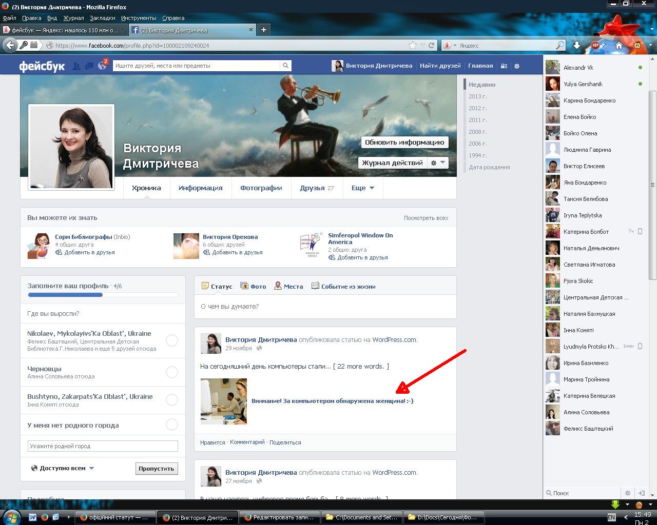Фейсбук моя страница открыть без пароля. Фейсбук страница. Фейсбук вид страницы. Фейсбуке моя страничка. Главная страница фейсбука.